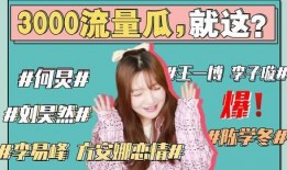 今年娱乐的吃瓜事件,2023年度娱乐圈爆笑吃瓜大盘点