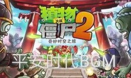 平安时代爆料视频,爆料视频背后的历史真相