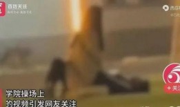 兰州高校爆料事件视频曝光